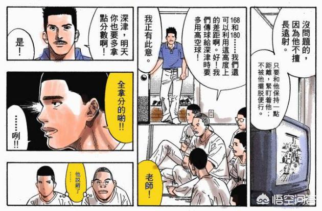 头条问答 灌篮高手 山王对湘北一战 堂本比深津要多得分 为什么结果他最后却只拿到5分 飞猪动漫的回答 0赞