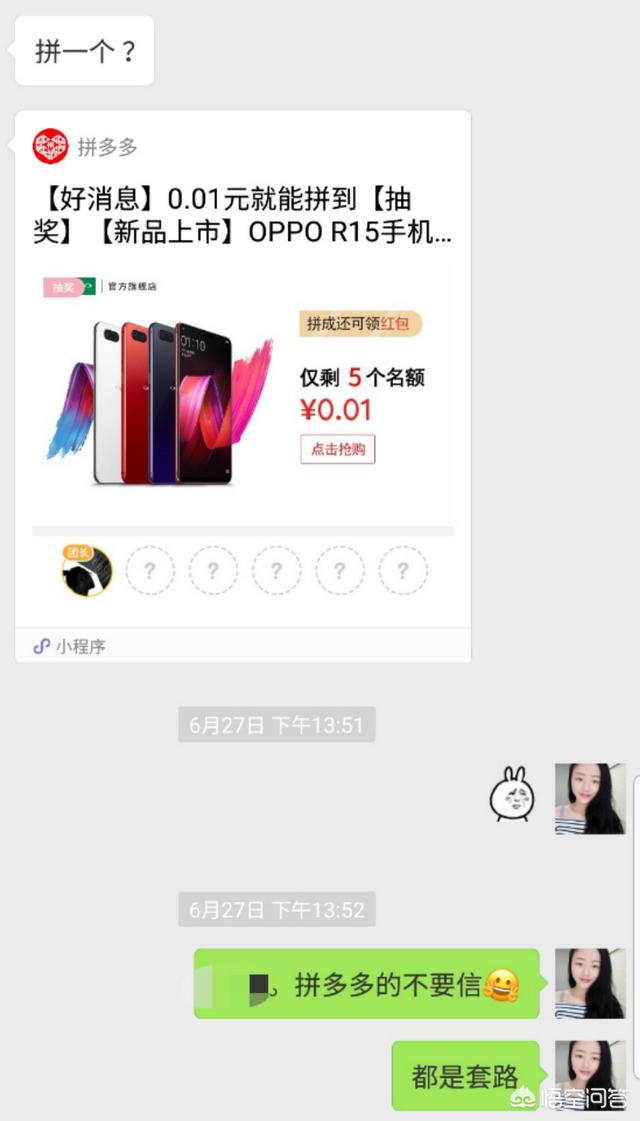 拼多多上的一元拼手机是真的吗？