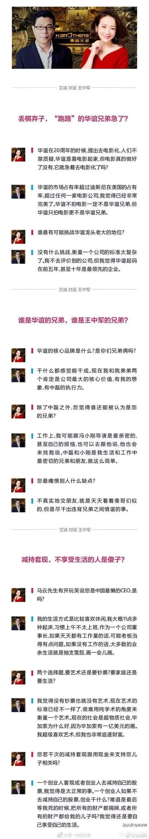 袁立和郎咸平纷纷发声,华谊兄弟的股票再也不值得买了吗？你是怎么看待的？