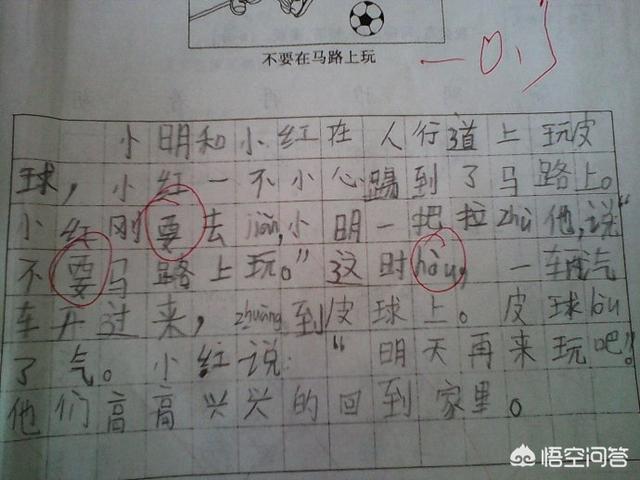 孩子所在班级的期末数学考试平均分96 4分 现在的孩子学习这么优秀吗 对此你有哪些看法 头条问答