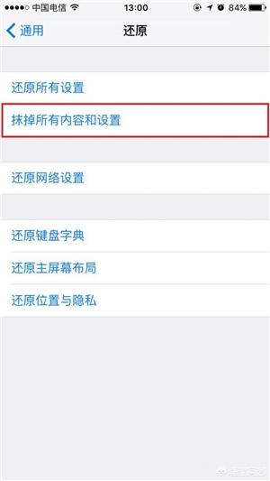 你用苹果手机多长时间清理一次内存，怎么清理？-第5张图片-9158手机教程网