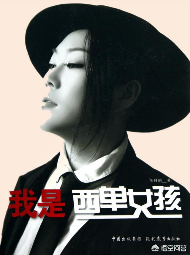 西单女孩近况:你还记得曾经上春晚的西单女孩吗？她现在人在哪里呢？