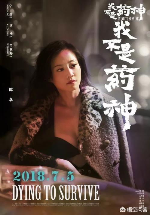 《我不是药神》佩服中国电影可以这么勇敢。豆瓣评分已飙到9.0,你觉得它还会涨吗？