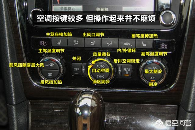 头条问答 - 老迈腾自动空调风速降3挡不再往下降了,手动可以调1挡2挡