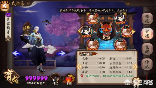 阴阳师书翁守护怎么搭配最好？