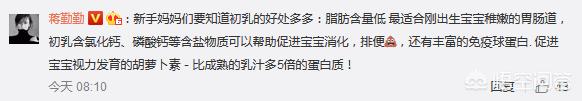 蒋勤勤二胎产子:蒋勤勤为儿子哺乳并安利初乳，初乳的营养真得那么高吗？