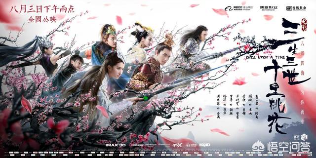 头条问答 大家对已上映的影版 三生三世十里桃花 有什么看法 60个回答