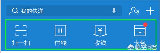 支付宝里的功能你都会吗？