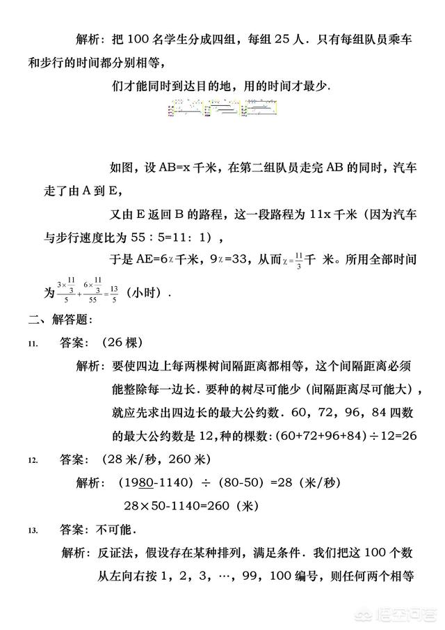 为什么火花思维还能开，孩子六年级，数学思维能力比较薄弱，该怎么培养