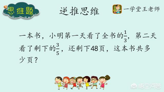 为什么火花思维还能开，孩子六年级，数学思维能力比较薄弱，该怎么培养