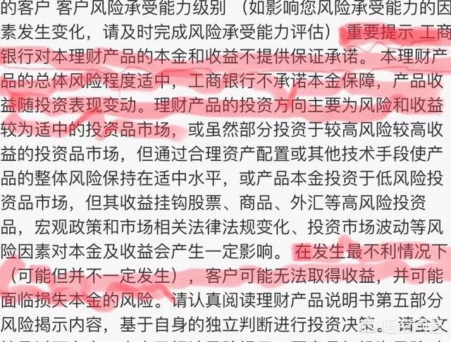 银行理财的利息都是怎么算的？