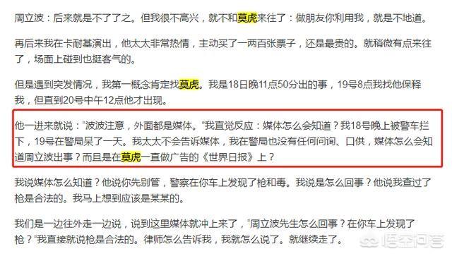莫虎起诉周立波:律师莫虎在美起诉周立波，索赔1000万美元，你怎么看