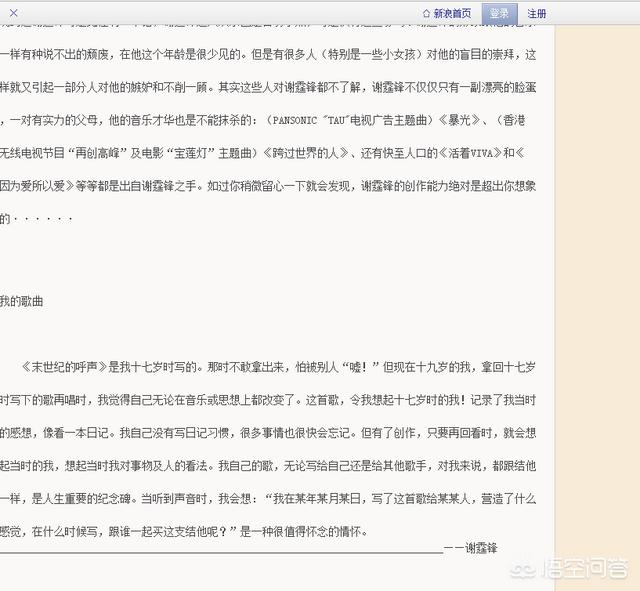 陈奕迅和他老婆:谢霆锋巅峰时期跟陈奕迅谁更红？