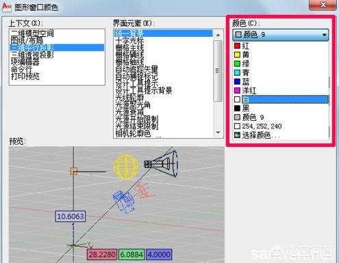 怎样将CAD背景颜色改为白色？-头条问答
