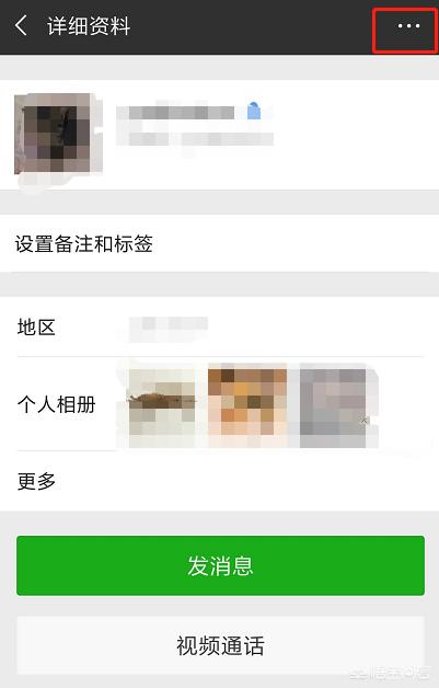 如何删除微信内的新添加的好友