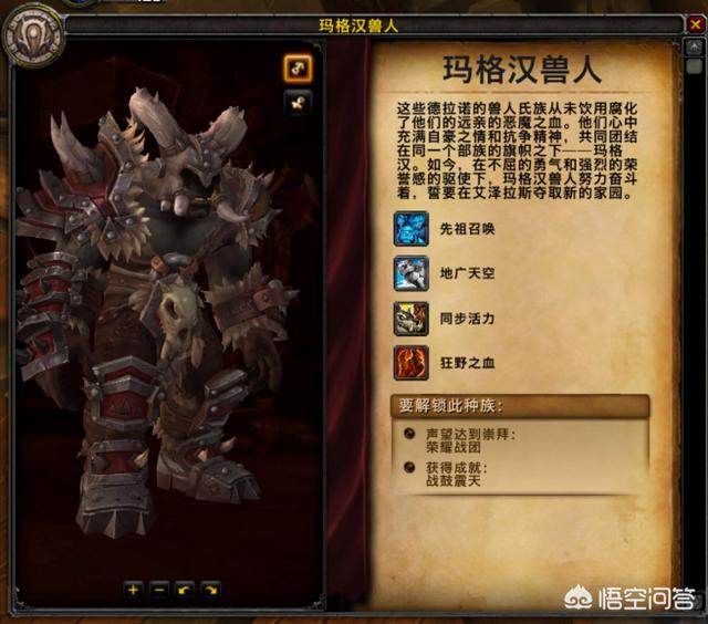 魔兽黑铁酒杯:魔兽世界黑铁矮人和玛格汉兽人什么时候开放？解锁条件是什么？
