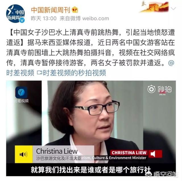 中国游客在马来西亚清真寺前跳舞被处罚，这事你怎么看？:清真寺是什么教 第2张