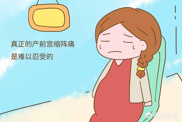 头条问答 39 5了 晚上感觉下身挤挤的 频繁宫缩 还有胎动 肚子轻微的痛 是不是要生了的 25个回答