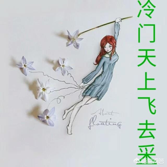 有什么冷门的职业？