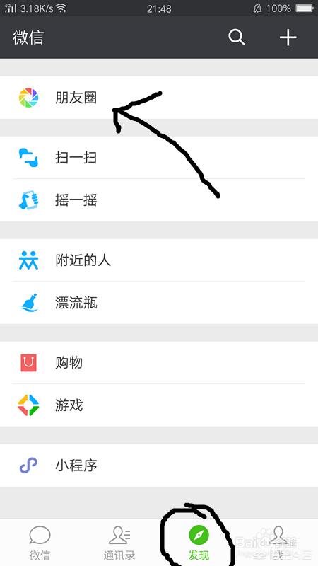 如何找回微信朋友:请问原来的微信朋友找不到了，怎么找回？