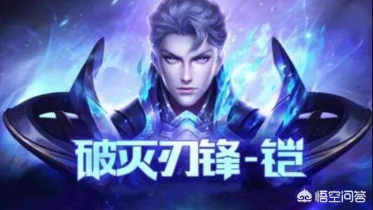 王者荣耀中,铠应该主一技能还是二技能？