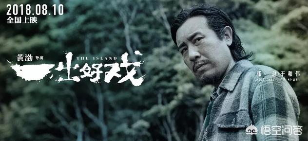 吕聿来:最近怎么这么多人捧演员于和伟？