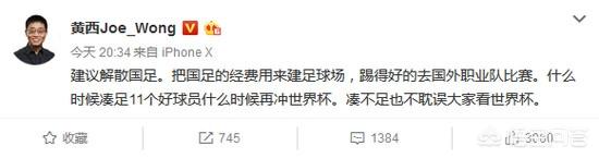 德国队回国:对于国足球员让黄西尊重国足行业，你怎么看？