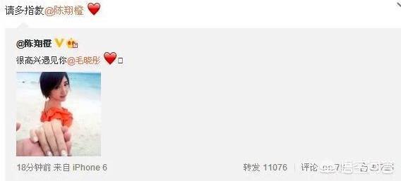 毛晓彤和陈翔事件:陈翔取关毛晓彤并删除公开恋情的微博，对此你怎么看？