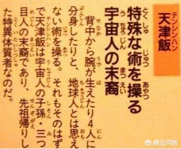 《龙珠》最强的地球人是库林,还是天津饭？