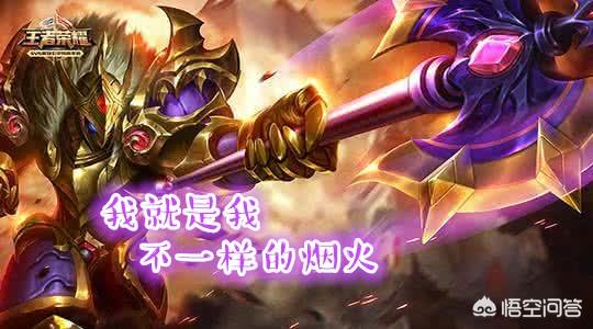 《王者荣耀》中你觉得哪几个战士非常给力,值得入手练习？