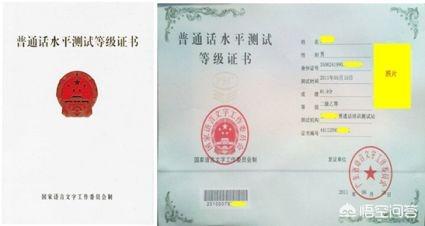 普通话考试难吗？考过的小伙伴有什么见解？