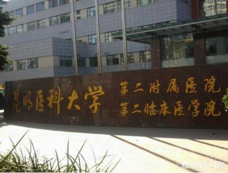昆明市有哪些三甲医院？