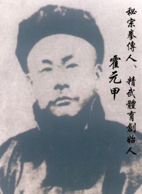 历史上是否真有霍元甲和陈真