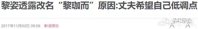 黎姿女儿:黎姿罕见晒女儿近照被网友吐槽，你怎么看？