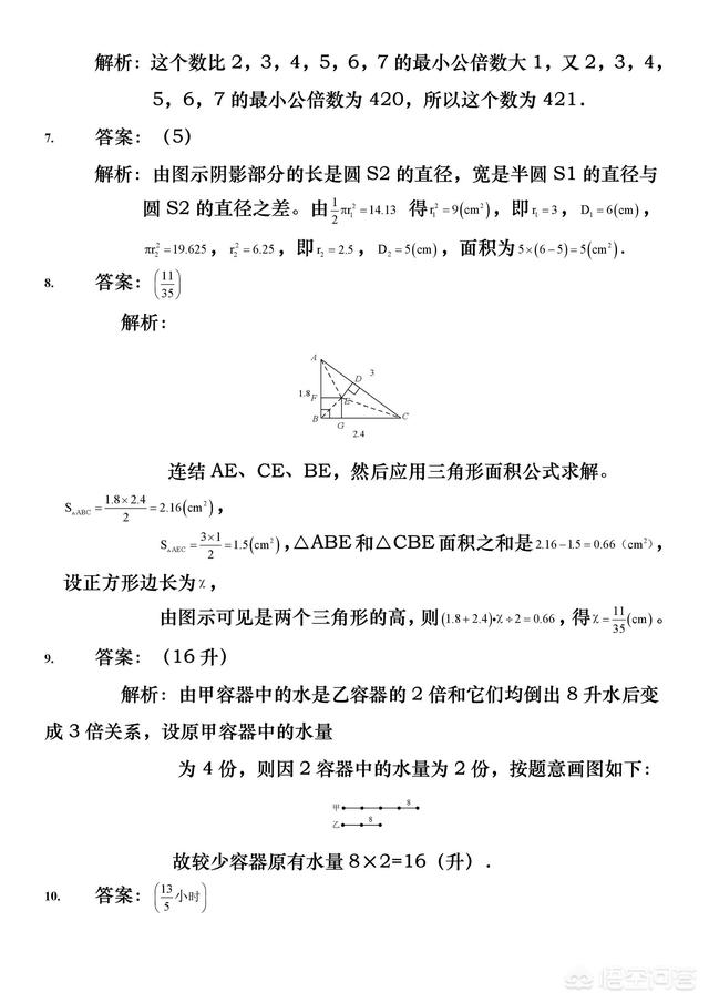 为什么火花思维还能开，孩子六年级，数学思维能力比较薄弱，该怎么培养