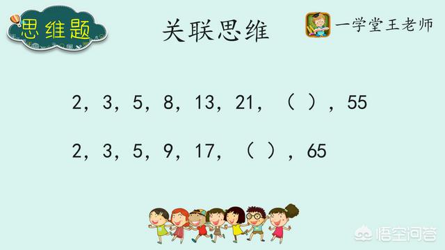 为什么火花思维还能开，孩子六年级，数学思维能力比较薄弱，该怎么培养