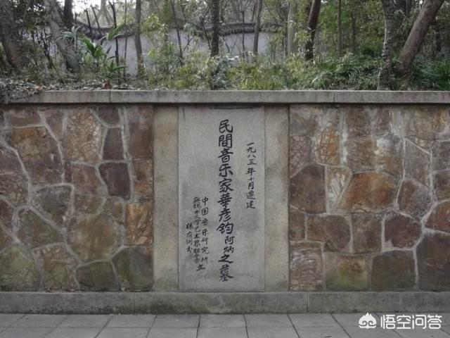 无锡名人:无锡有哪些名人古墓？值得去看看么？