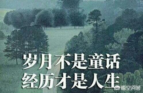 回到现代:如果回到十年前，你还会不会活成现在这个样子？