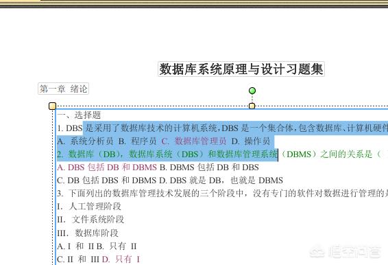 怎样给PDF文件中部分文字添加注释？