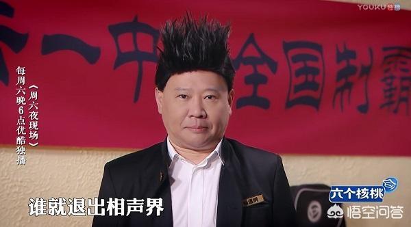周六夜现场下架:如何看待《周六夜现场》被下架