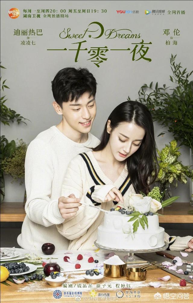 迪丽热巴和搭档过的男演员哪个最配？