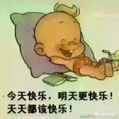 让一个人快乐的理由是什么？