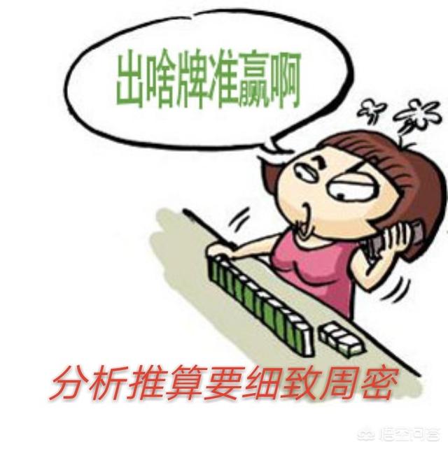 打麻将时,如何处理生张和熟张牌的舍出顺序？
