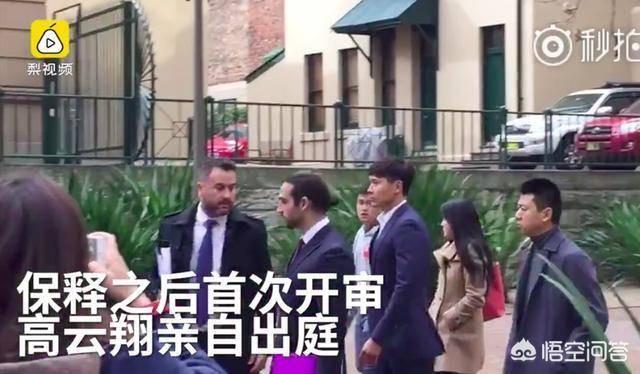 高云翔案第七审:7月19日高云翔案件再次受审，当事人有恃无恐，你怎么看