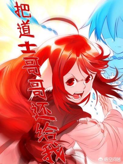 电影红娘:如何评价动漫《狐妖小红娘》？