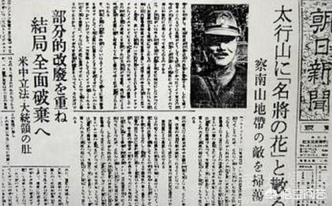 王亚樵简介:抗日战争中，日军被击毙的中高级军官有哪些？
