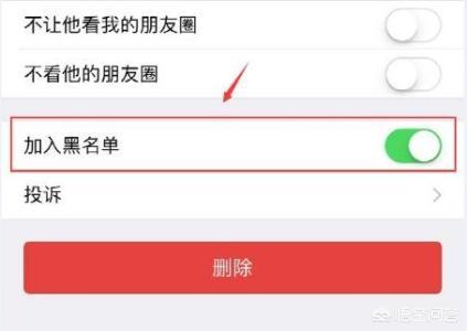 把你微信拉黑的人又主动加你，你愿意和这种人保持友情关系吗(男人拉黑女人的复合率)