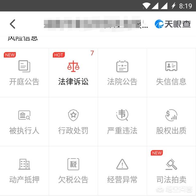 在网上如何查询企业的法律诉讼信息？