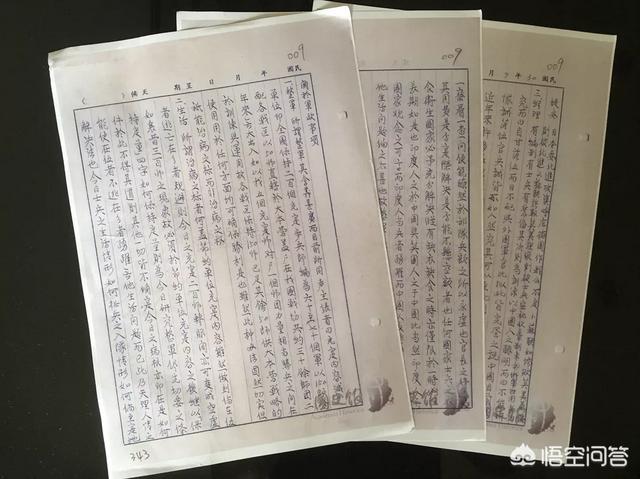 《长沙保卫战》中那个林主任是什么人物？