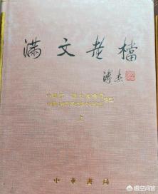 有哪些可以完整了解清朝历史的书推荐？